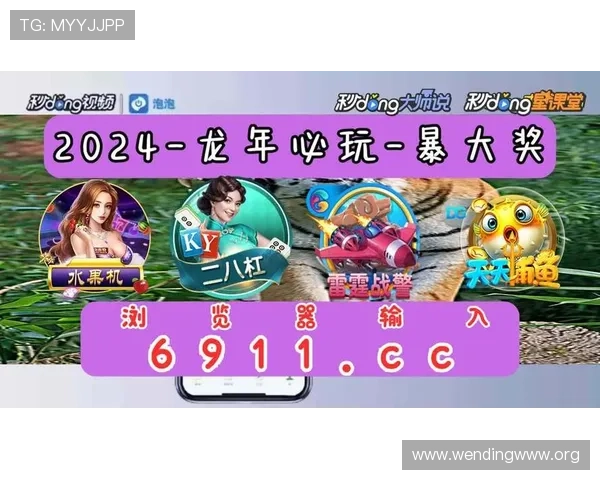 问鼎娱乐pg电子:分析热门游戏趋势与未来发展方向助力玩家把握先机 问鼎娱乐pg电子:分析热门游戏趋势与未来发展方向助力玩家把握先机