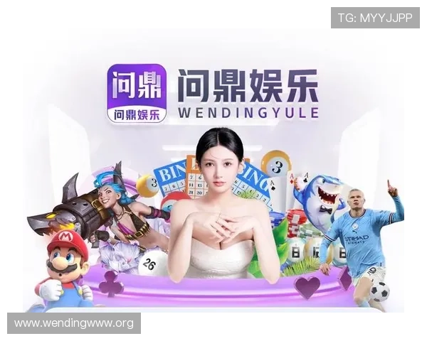 问鼎娱乐电子游戏平台:引领行业潮流的创新之路 问鼎娱乐电子游戏平台:引领行业潮流的创新之路