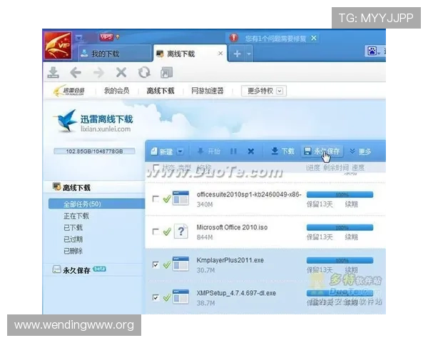 问鼎线上网址下载详细操作指南助你快速掌握软件下载技巧与流程