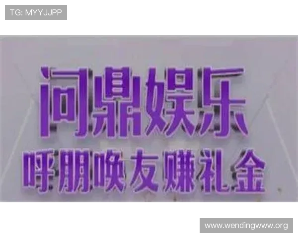 如何快速下载安装问鼎娱乐pg游戏，完整流程与注意事项解析